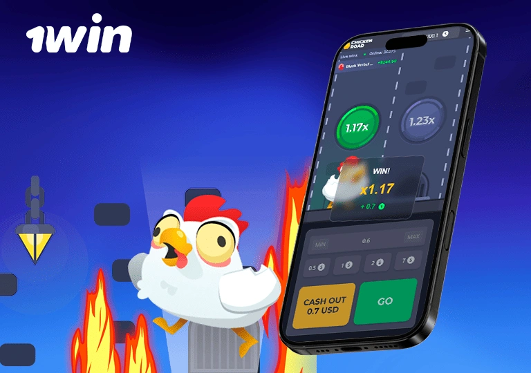 1win chicken-road afzalliklar